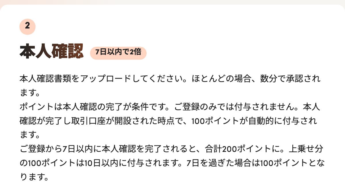 OQtimaの口座開設ボーナス（公式サイト・2026年9月29日）